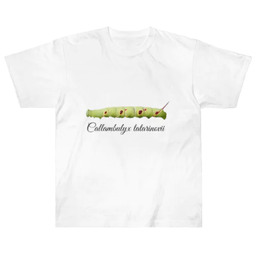 ウンモンスズメ幼虫と成虫 Heavyweight T-Shirt