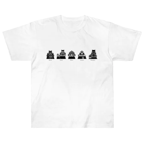 日本の城／国宝5城（BK） ヘビーウェイトTシャツ