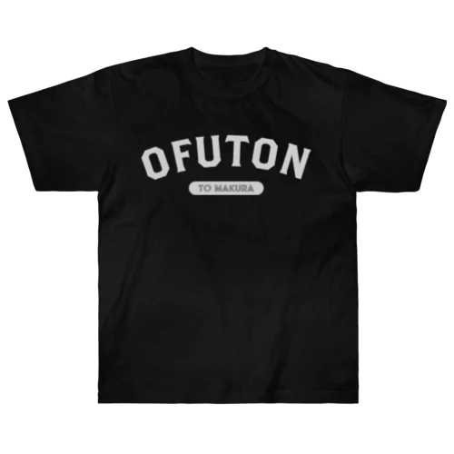 OFUTON to makura ヘビーウェイトTシャツ