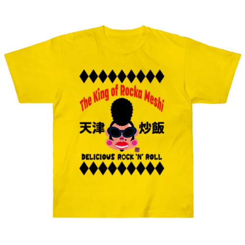 ロカ飯 Heavyweight T-Shirt