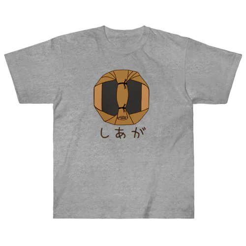 ばれん・しあが Heavyweight T-Shirt