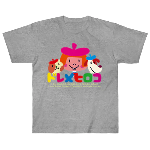 ドレメファミリー ヘビーウェイトTシャツ