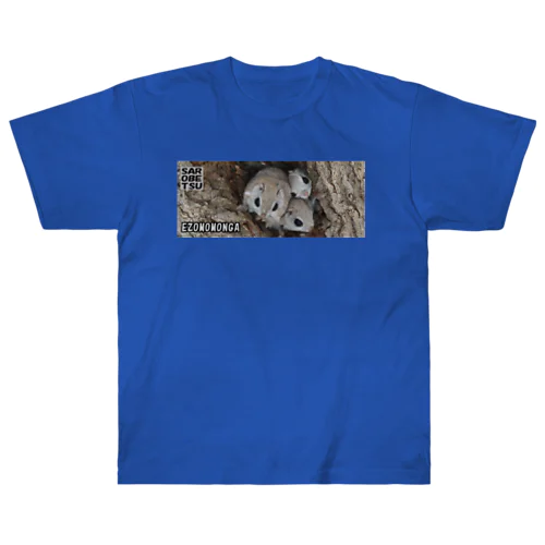 【#心とカラダに栄養を】サロベツのエゾモモンガ Heavyweight T-Shirt