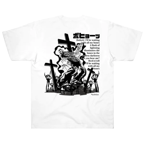 墓標(背面) ヘビーウェイトTシャツ