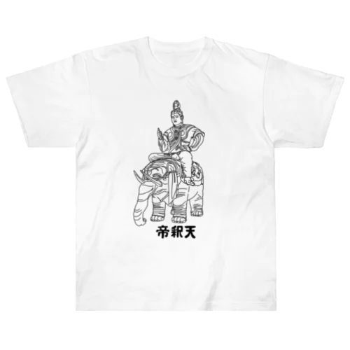 帝釈天 Heavyweight T-Shirt