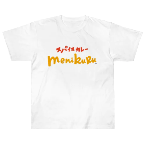 スパイスカレー menikuru Heavyweight T-Shirt