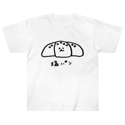 塩パンくん(モノトーン) ヘビーウェイトTシャツ