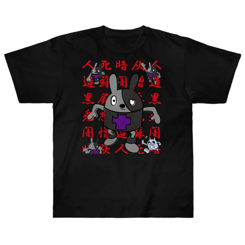 <GBR>クロビット CHINESE CHARACTER ヘビーウェイトTシャツ