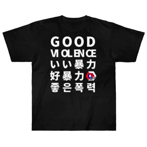 言語 feat.英語 ヘビーウェイトTシャツ