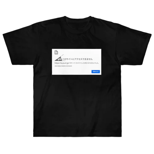 スリスリくんエラー Heavyweight T-Shirt