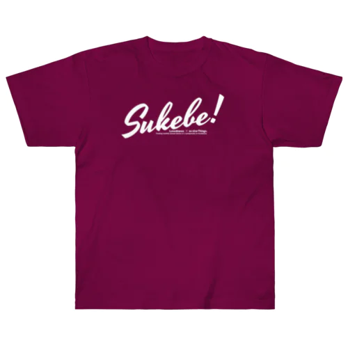 SUKEBE! ヘビーウェイトTシャツ