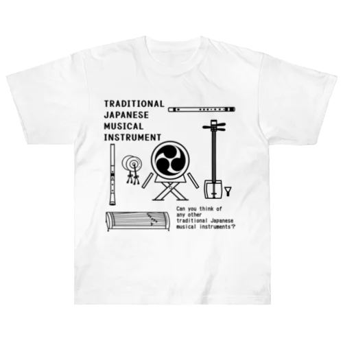 和楽器大集合！(前面-ブラック) ヘビーウェイトTシャツ