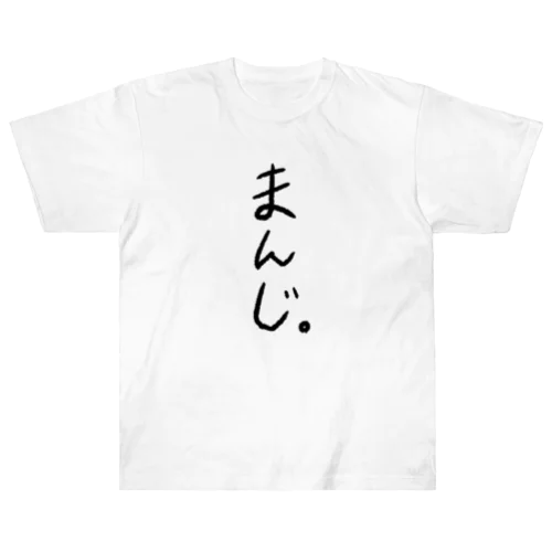 マジ卍　黒文字 ヘビーウェイトTシャツ