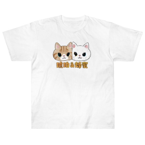 琥珀&蜂蜜 Heavyweight T-Shirt