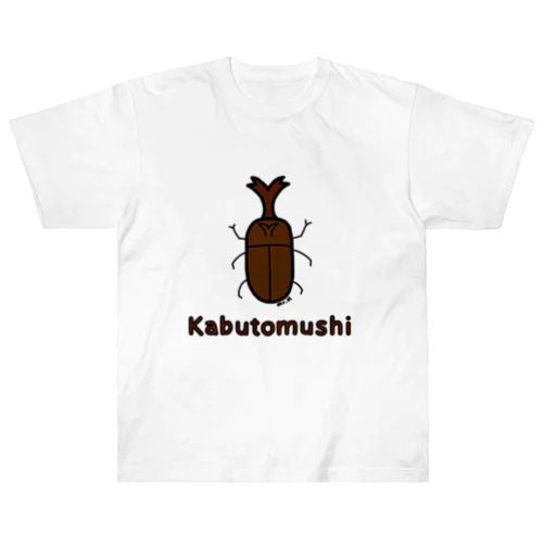 Kabutomushi (カブトムシ) 色デザイン Heavyweight T-Shirt