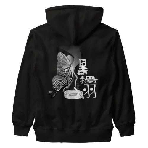 黒揚羽（くろあげは）h.t.(白文字) Heavyweight Zip Hoodie