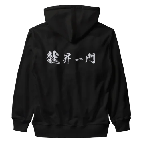 龍昇一門 Heavyweight Zip Hoodie