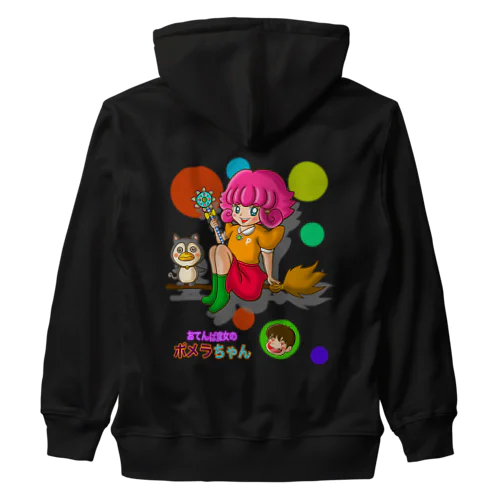 【バックプリント】おてんば魔女のポメラちゃん Heavyweight Zip Hoodie