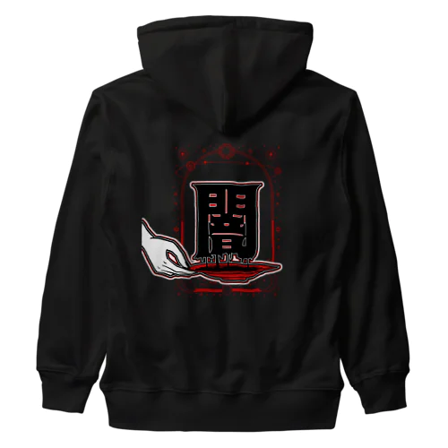 漢字シリーズ／闇 Heavyweight Zip Hoodie