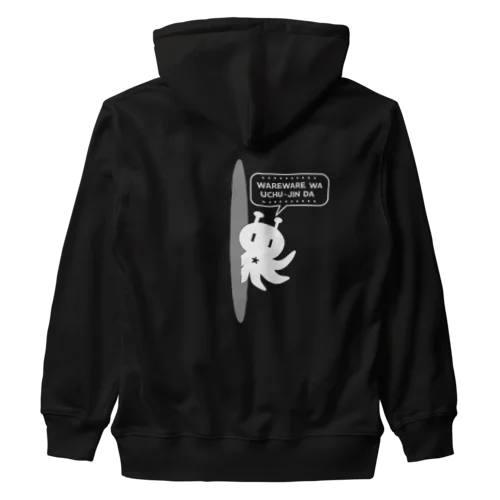 背中から宇宙人(ホワイト) Heavyweight Zip Hoodie