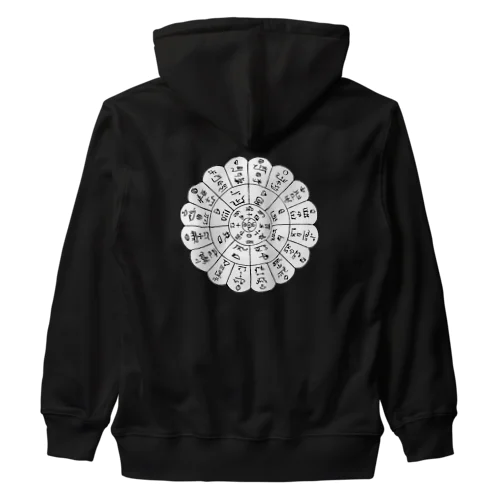 古代文字フトマニ図 Heavyweight Zip Hoodie