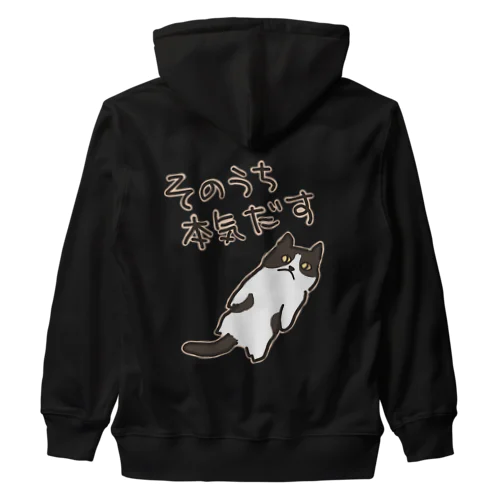 そのうちそのうち【ねこ】 Heavyweight Zip Hoodie