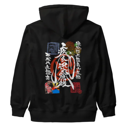 疾風迅雷組 御車印グッズ(暗色系) Heavyweight Zip Hoodie