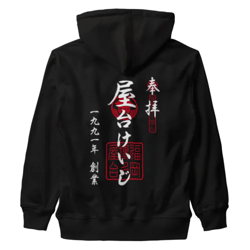 YATAIKEIJI GOSHUIN STANP Heavyweight Zip Hoodie