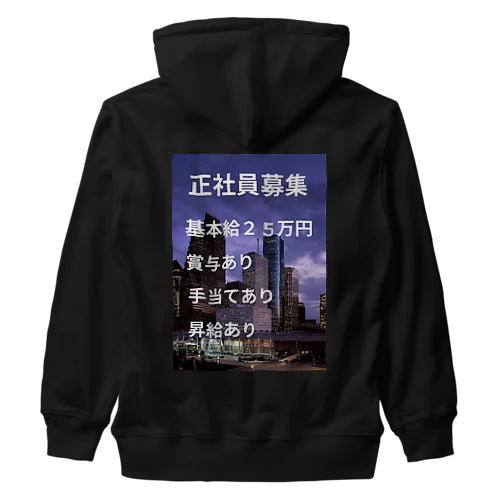 正社員募集グッズ Heavyweight Zip Hoodie