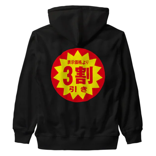 ３割引き_ジョークグッズ Heavyweight Zip Hoodie