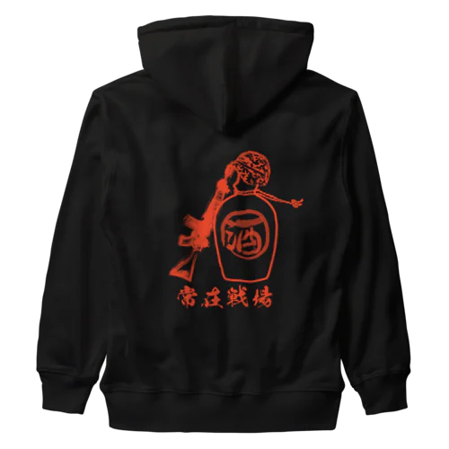 常在戦場 Heavyweight Zip Hoodie