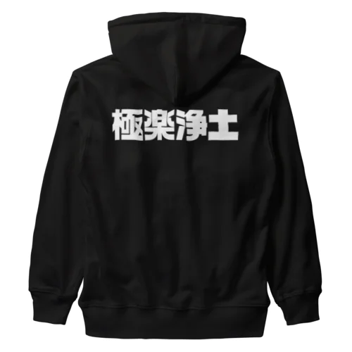 極楽浄土 Heavyweight Zip Hoodie