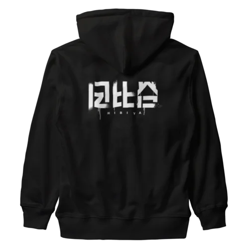 日比谷 Heavyweight Zip Hoodie