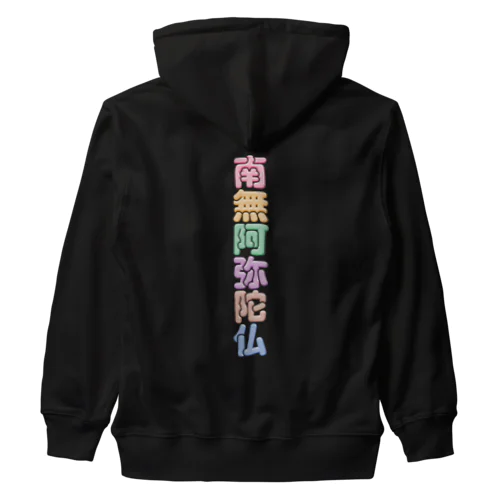 南無阿弥陀仏 Heavyweight Zip Hoodie