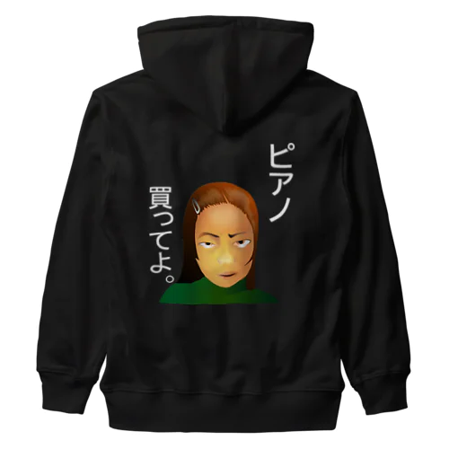 ピアノ、買ってよ。h.t.（白文字） Heavyweight Zip Hoodie