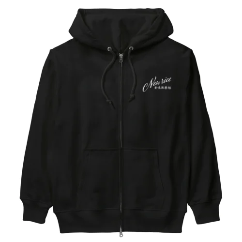 新米倶楽部_ホワイト Heavyweight Zip Hoodie