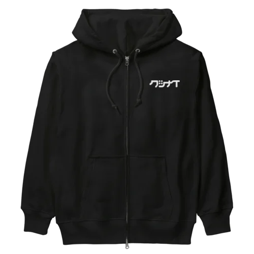 グッナイ / GOOD NIGHT Heavyweight Zip Hoodie