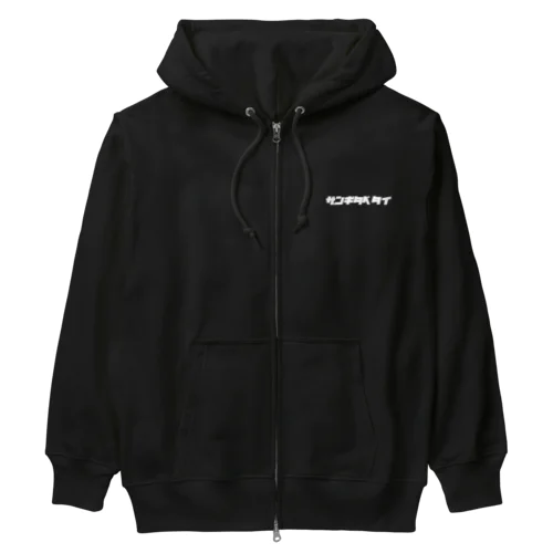 ザンギタベタイ Heavyweight Zip Hoodie