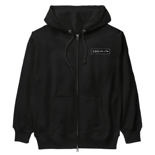 広告をスキップ Heavyweight Zip Hoodie