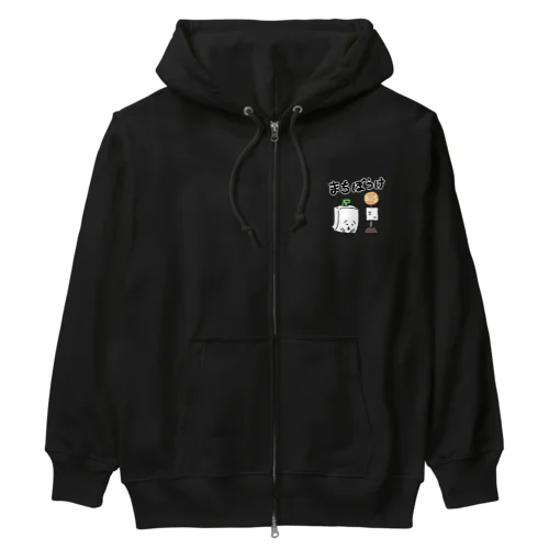 待ちぼうけ(フチ文字ver.) Heavyweight Zip Hoodie