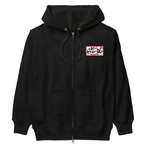 世界の亀ちゃんラー油 Heavyweight Zip Hoodie