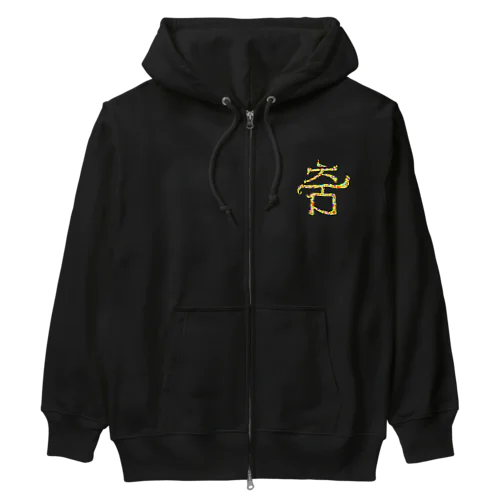 춤(ダンス)  まろみ ハングルデザイン Heavyweight Zip Hoodie