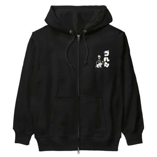 【ゴールドシップ風】体育座りするお馬『アナ５３』 Heavyweight Zip Hoodie