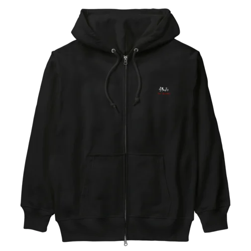 休日non alchol Heavyweight Zip Hoodie