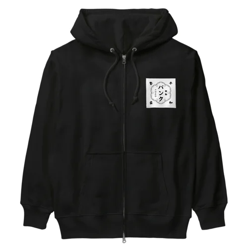 平和を願う。 Heavyweight Zip Hoodie