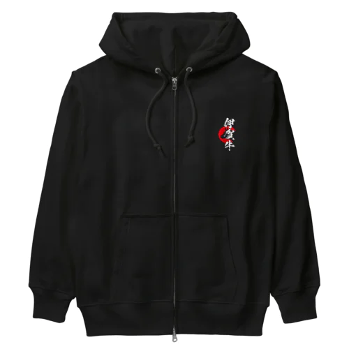 伊賀牛 Heavyweight Zip Hoodie