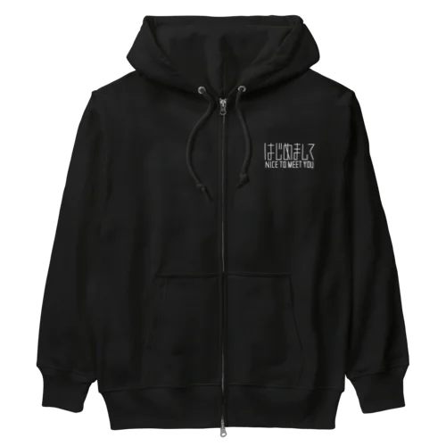 はじめまして（白） Heavyweight Zip Hoodie