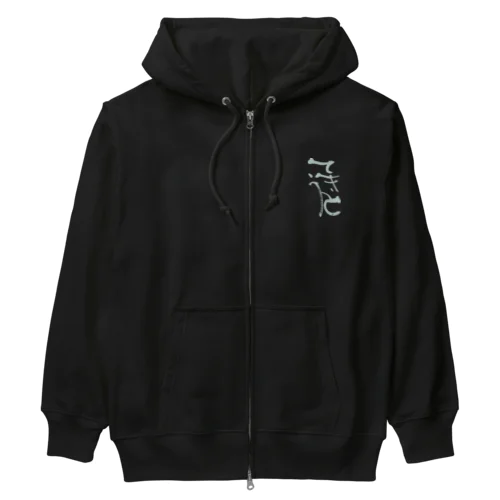 てきとう Heavyweight Zip Hoodie