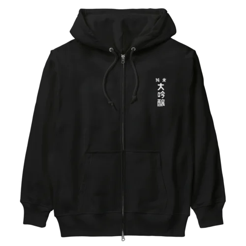 純米大吟醸ver.2 Heavyweight Zip Hoodie