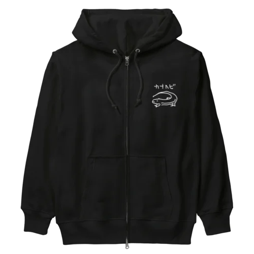 白いカナヘビ Heavyweight Zip Hoodie